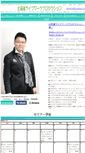 Mobile Screenshot of hokkaido-life-pro.com