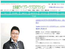 Tablet Screenshot of hokkaido-life-pro.com
